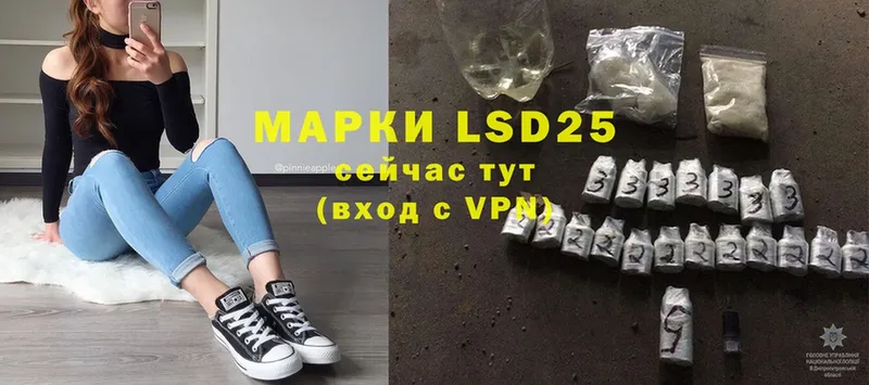 LSD-25 экстази кислота  Алексин 